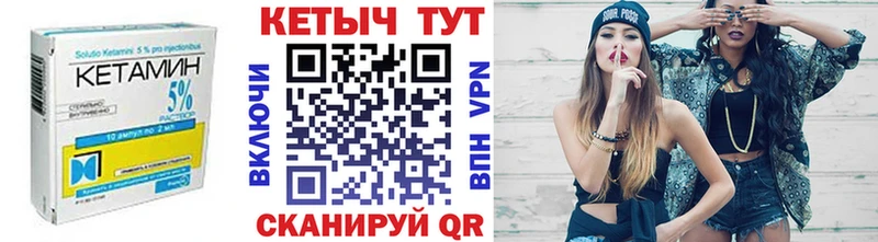 КЕТАМИН VHQ  маркетплейс как зайти  Нарьян-Мар 