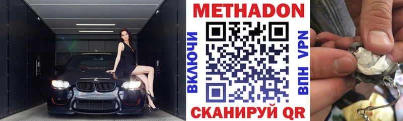 Метадон белоснежный  продажа наркотиков  Нарьян-Мар 